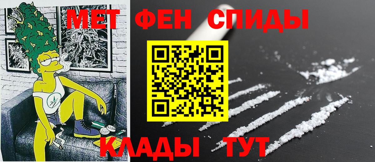 Воронеж  АМФЕТАМИН VHQ  Вход с VPN 