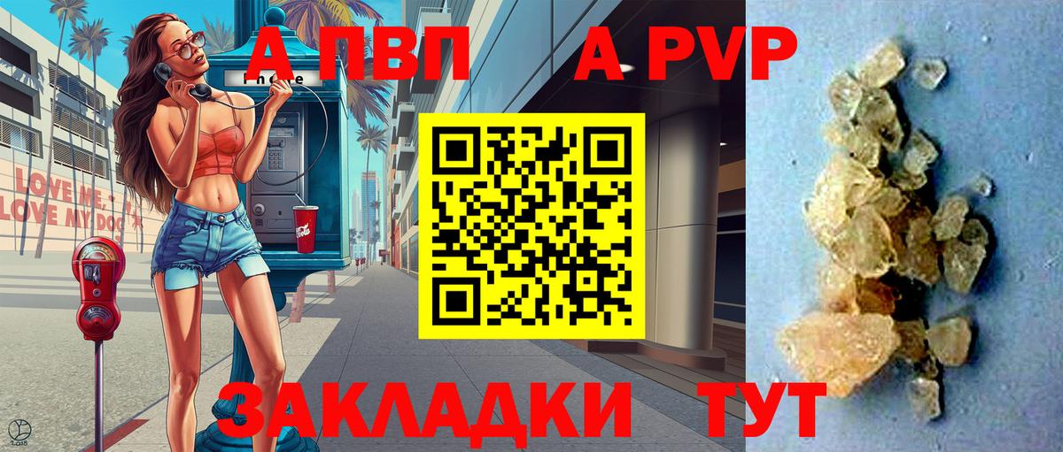 A-PVP мука Воронеж