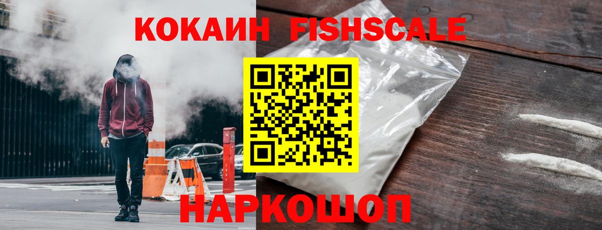 Cocaine VHQ Воронеж