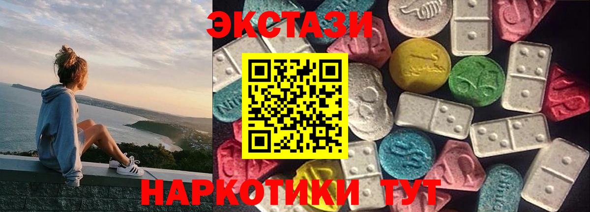 Воронеж  Экстази XTC  Вход с VPN  ЭКСТАЗИ MDMA 