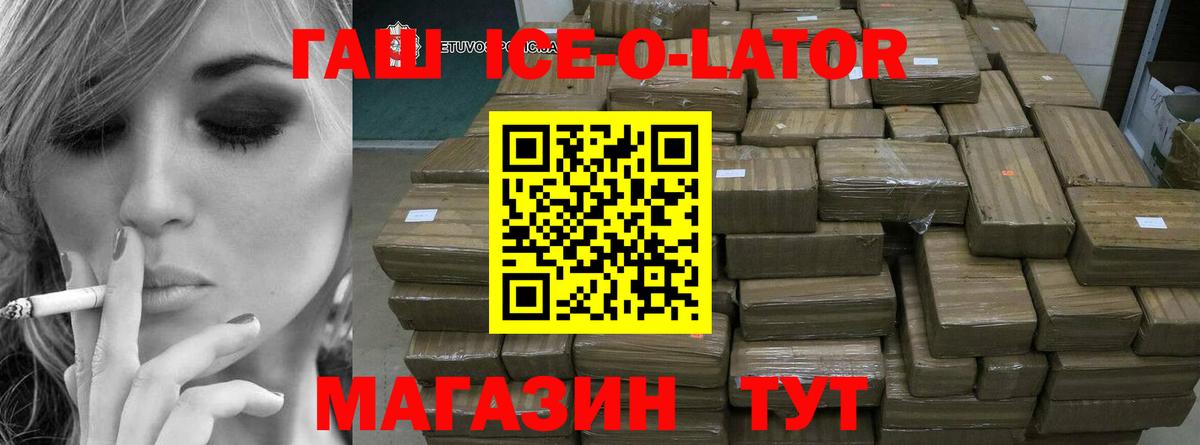 ГАШ Premium  Вход с VPN  Воронеж  Гашиш гарик 