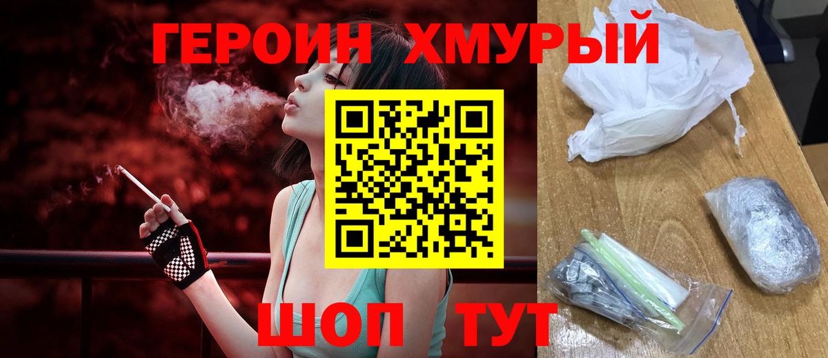 Воронеж  Героин  Вход с VPN  ГЕРОИН белый 