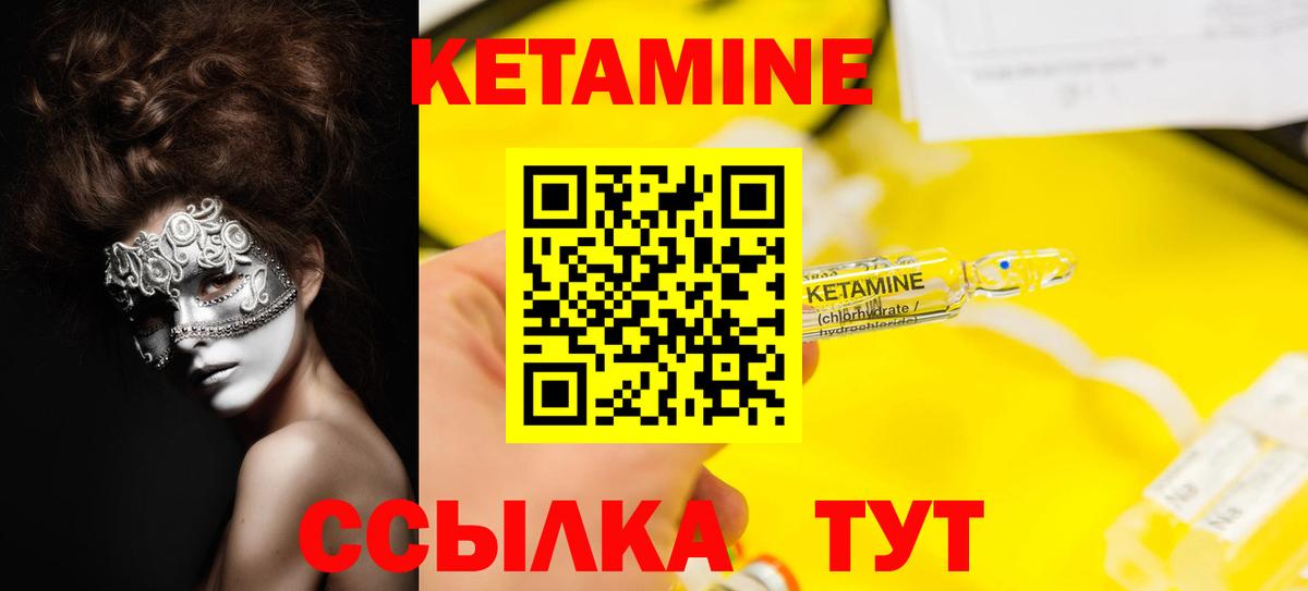 Кетамин ketamine Воронеж