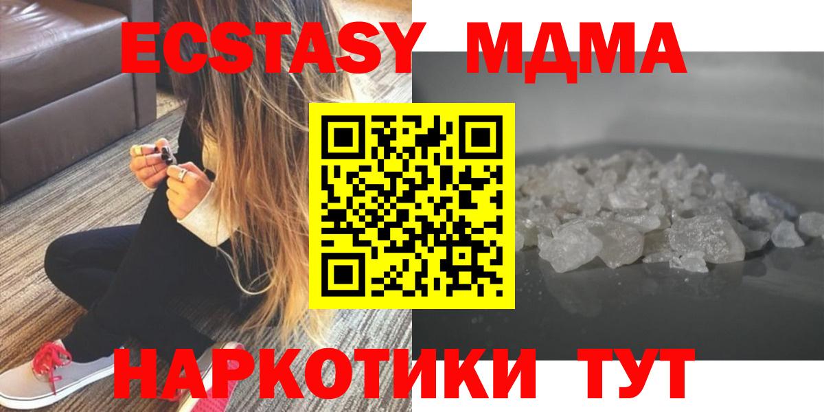 MDMA кристаллы  MDMA  Воронеж  MDMA Molly  Вход с VPN 