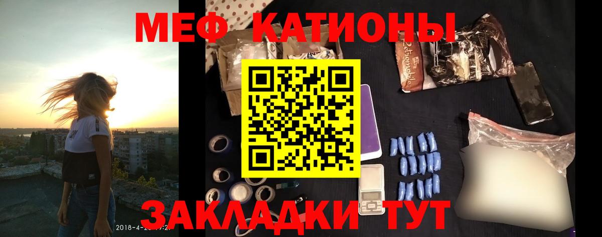 Меф мяу мяу мука Воронеж