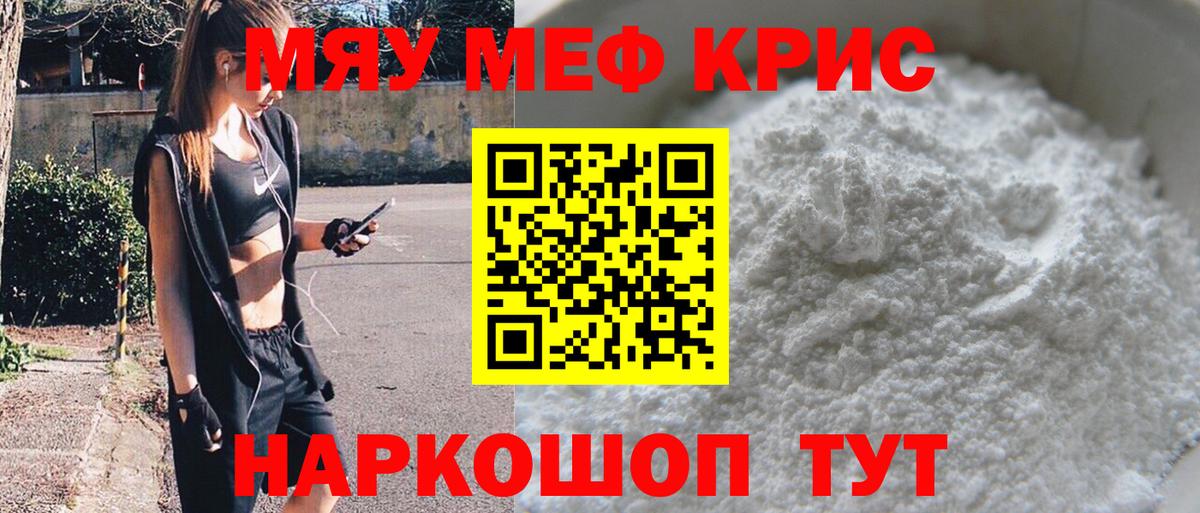 Воронеж  Меф мяу мяу  сколько стоит  Меф  Вход с VPN  МЯУ-МЯУ VHQ  Мефедрон 