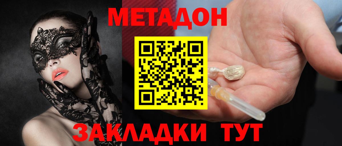 МЕТАДОН мёд Воронеж