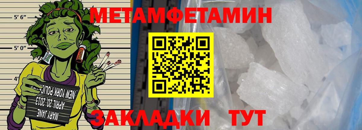 Первитин кристалл Воронеж