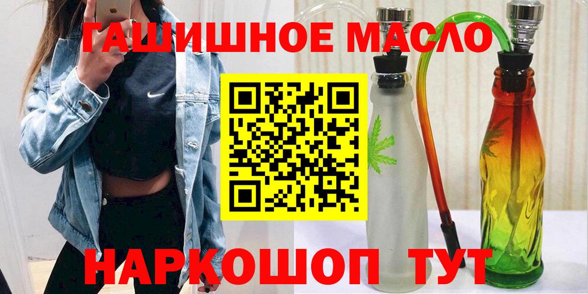 Дистиллят ТГК гашишное масло  Вход с VPN  Воронеж 