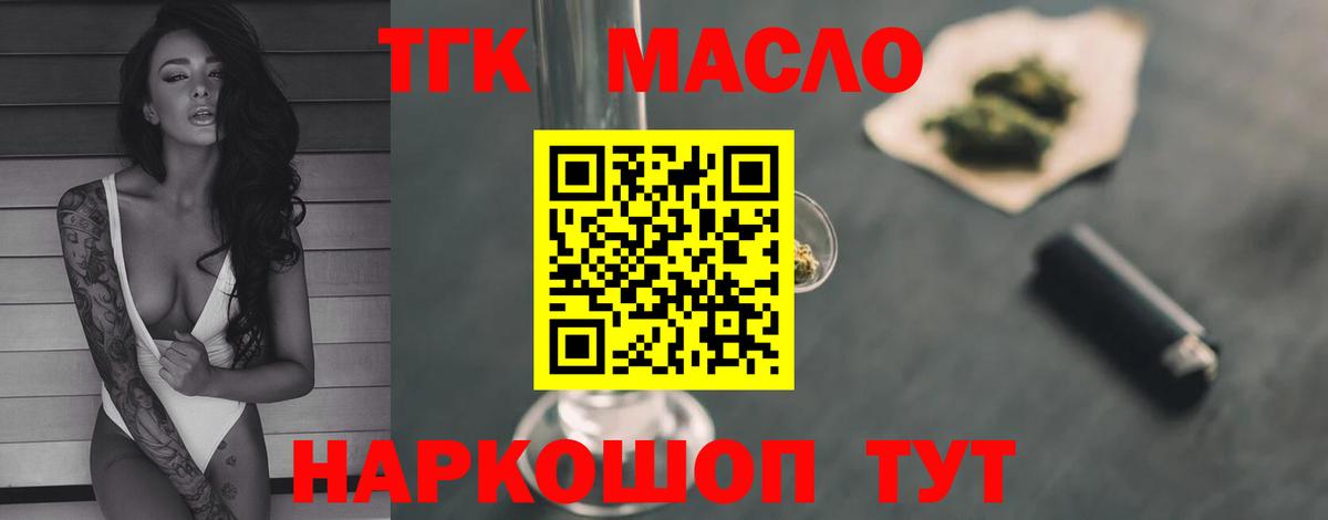 Дистиллят ТГК вейп Воронеж